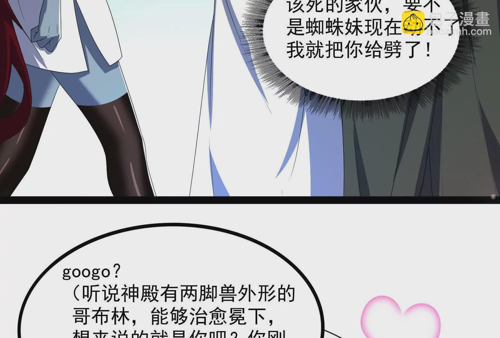 古神遊戲 - 第105話 壓制！意外的女神官(3/3) - 3